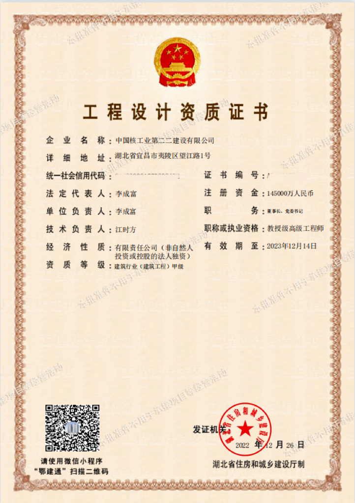 1672373635344271.png 微信圖片_20221230112938.png