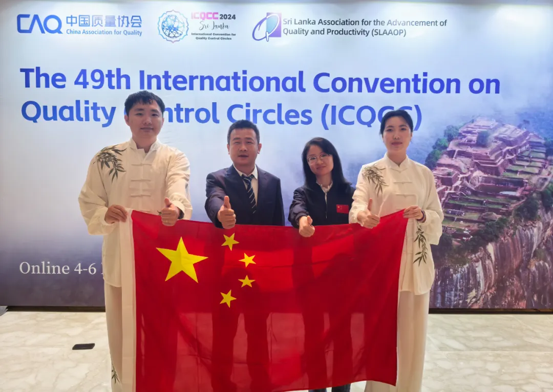 中核五公司再獲國際質量管理小組（ICQCC）大賽金獎