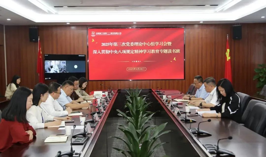 中核二二公司黨委舉辦深入貫徹中央八項規定精神學習教育專題讀書班