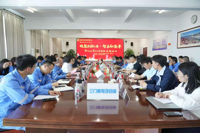 中核五公司舉辦DeepSeek創新專項培訓
