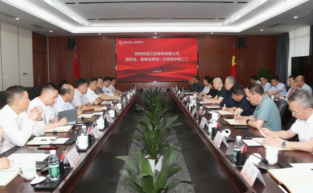 江蘇核電到訪中核二二公司