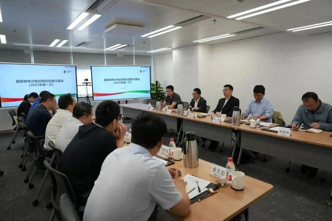 國(guó)家核電與電投核能簽署合作框架協(xié)議并召開(kāi)2025年首次定期溝通會(huì)