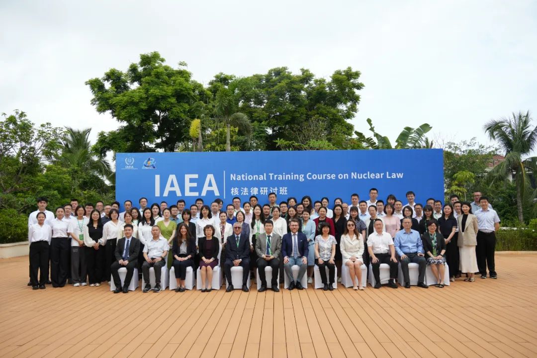 IAEA核法律研討班在海口成功舉辦
