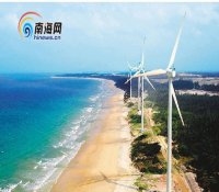 海南成新能源投資熱土 太陽能核能風能共進