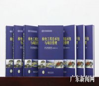 培養中國核電人才 專業書籍公開出版發行